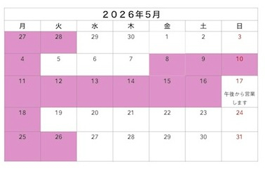 臨時休業のご案内