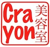 Crayon印100